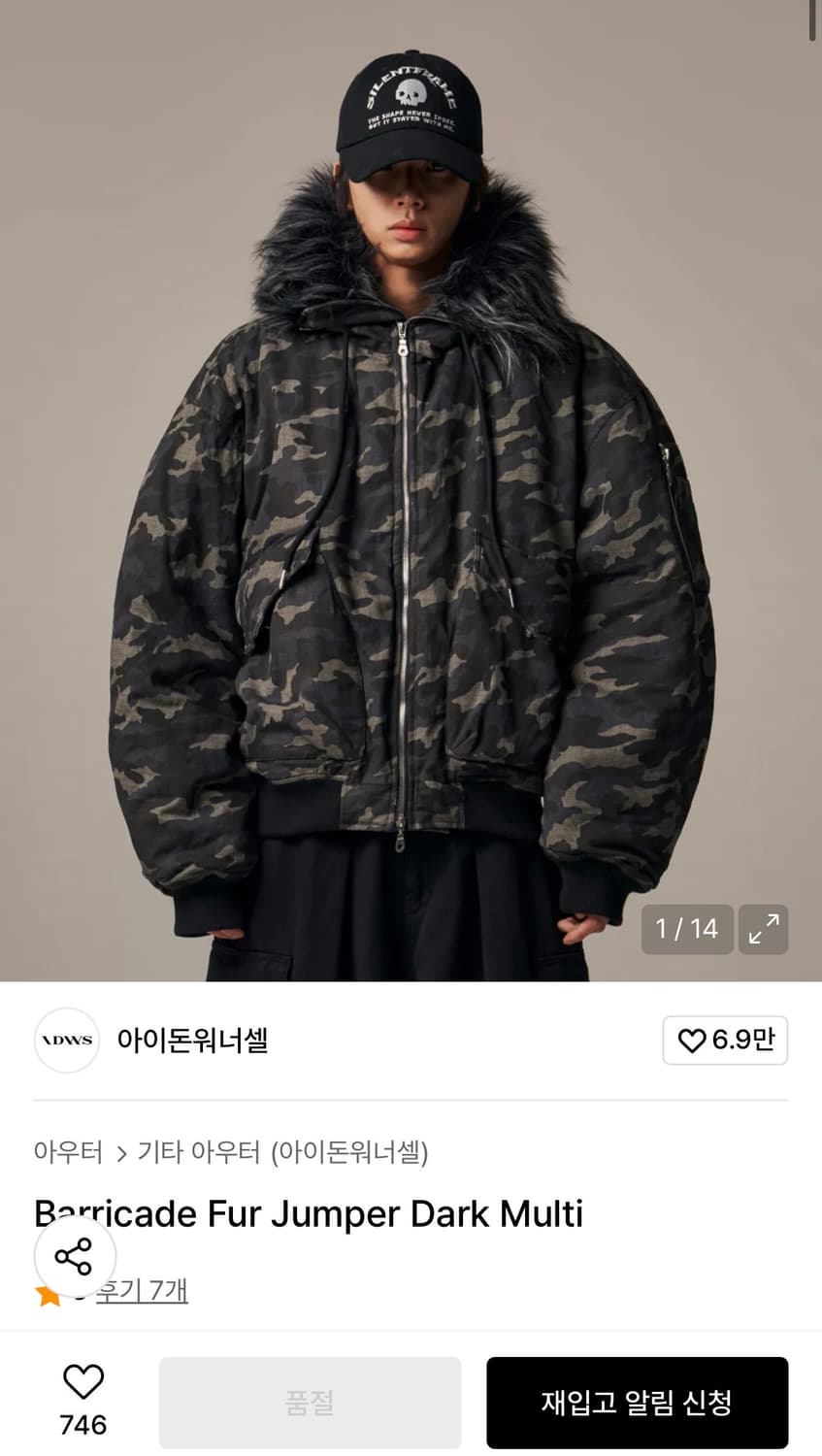 아이돈워너셀 퍼 자켓(1) 판매합니다 상품이미지1