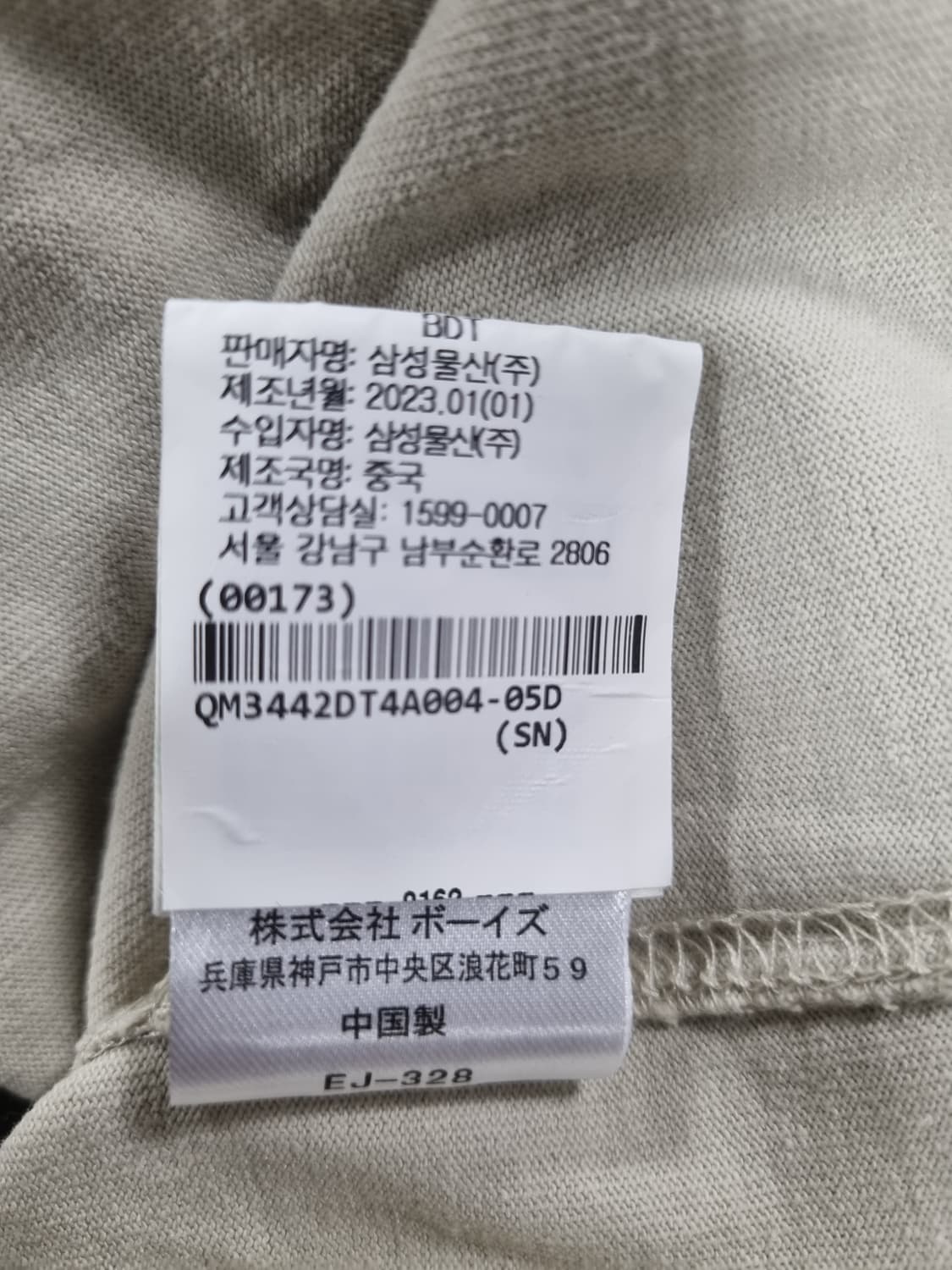 단톤 남성 반팔 티셔츠  상품이미지5