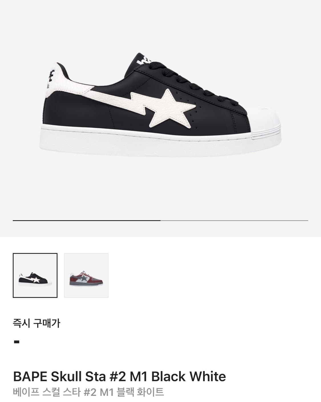 베이프 스컬 스타 스니커즈 상품이미지1