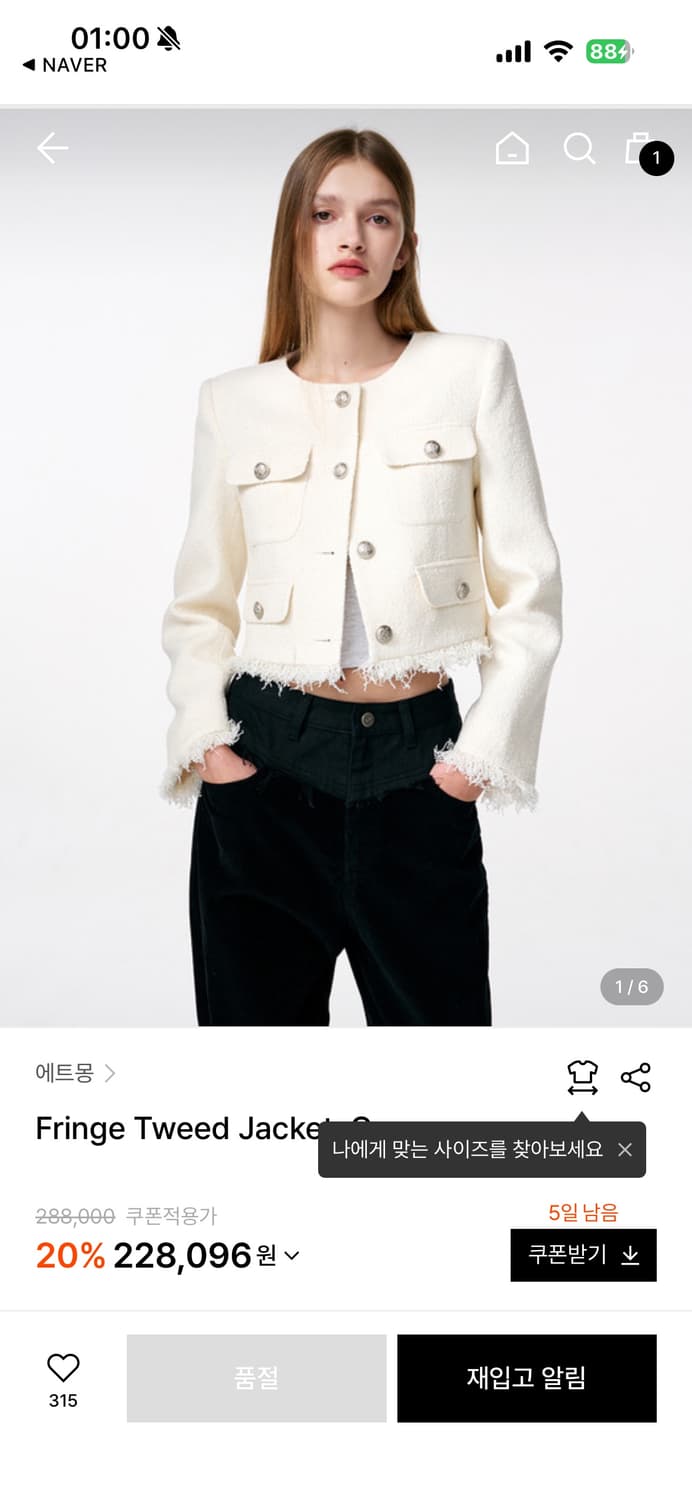 에트몽트위드 상품이미지1