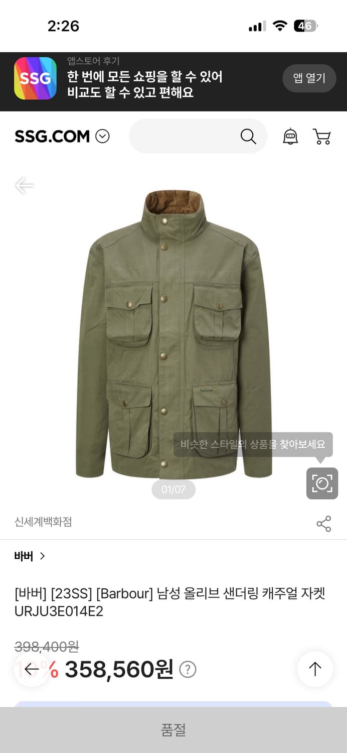 100 바버 23ss 올리브 샌더링 캐주얼 자켓 상품이미지2