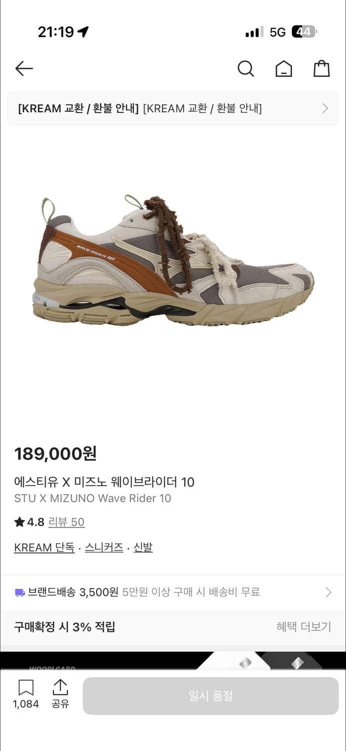 STU 미즈노 웨이브라이더 260 상품이미지1