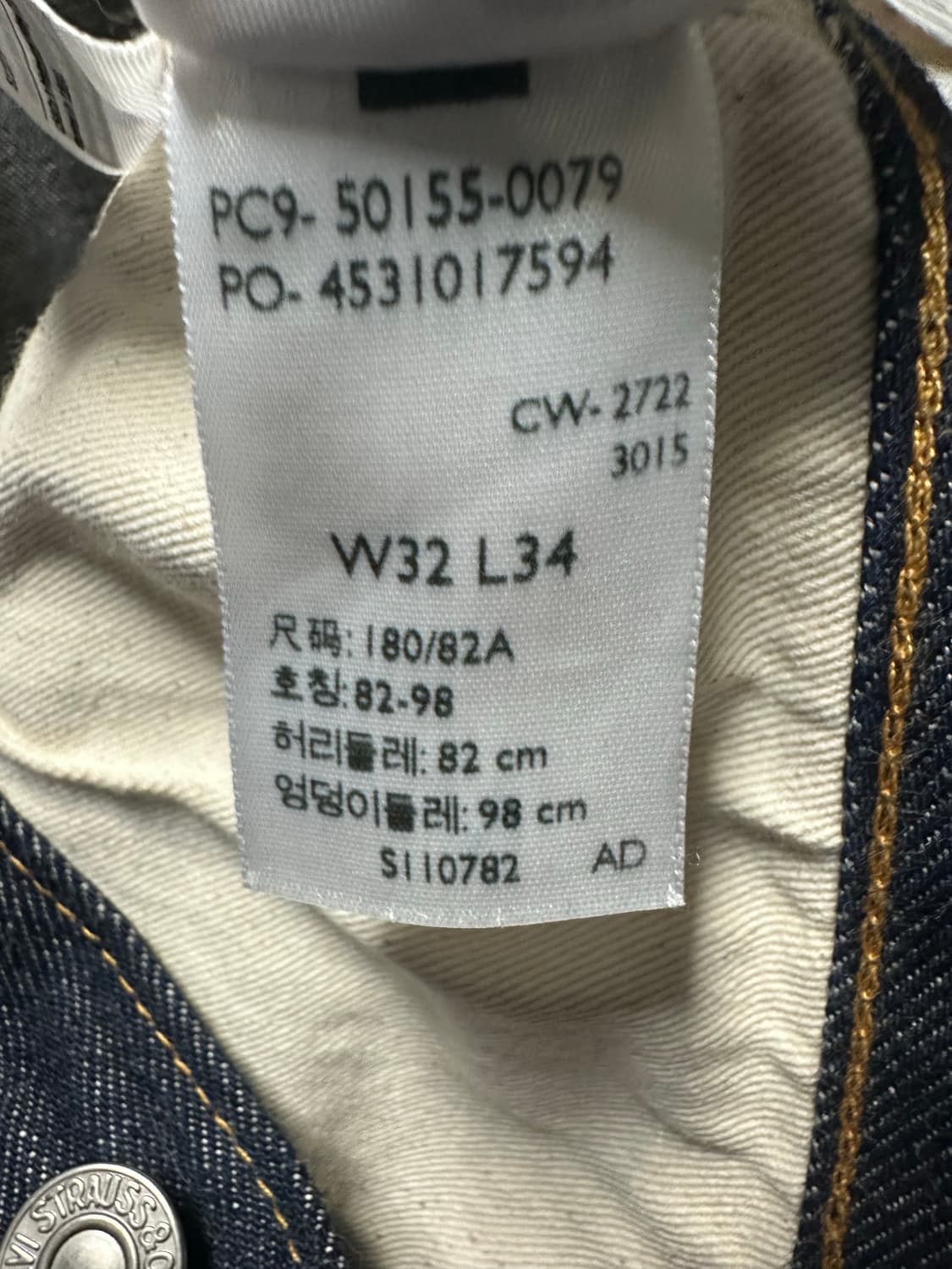 리바이스 LVC 1955 501 리지드 32W 34L 상품이미지3