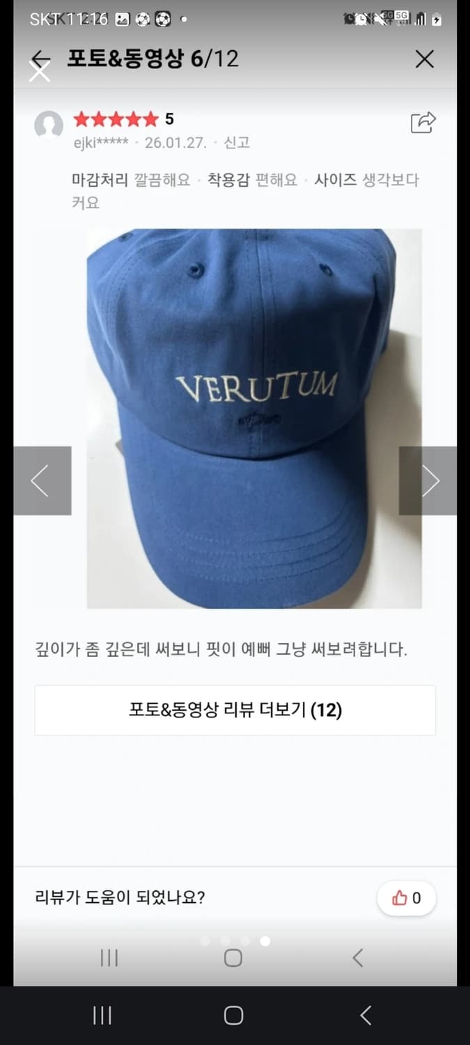 베루툼 모자  상품이미지2