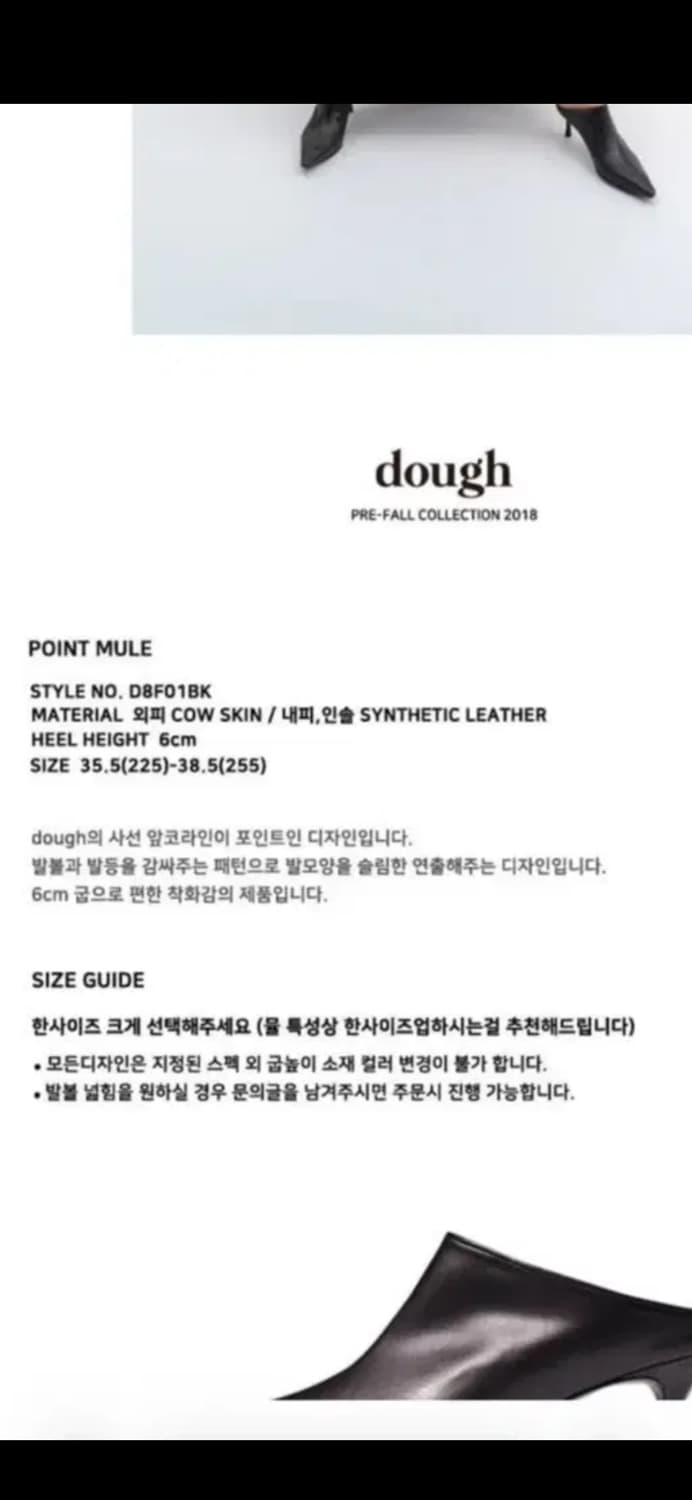 doug포인트 뮬 구두 새상품 230 상품이미지6