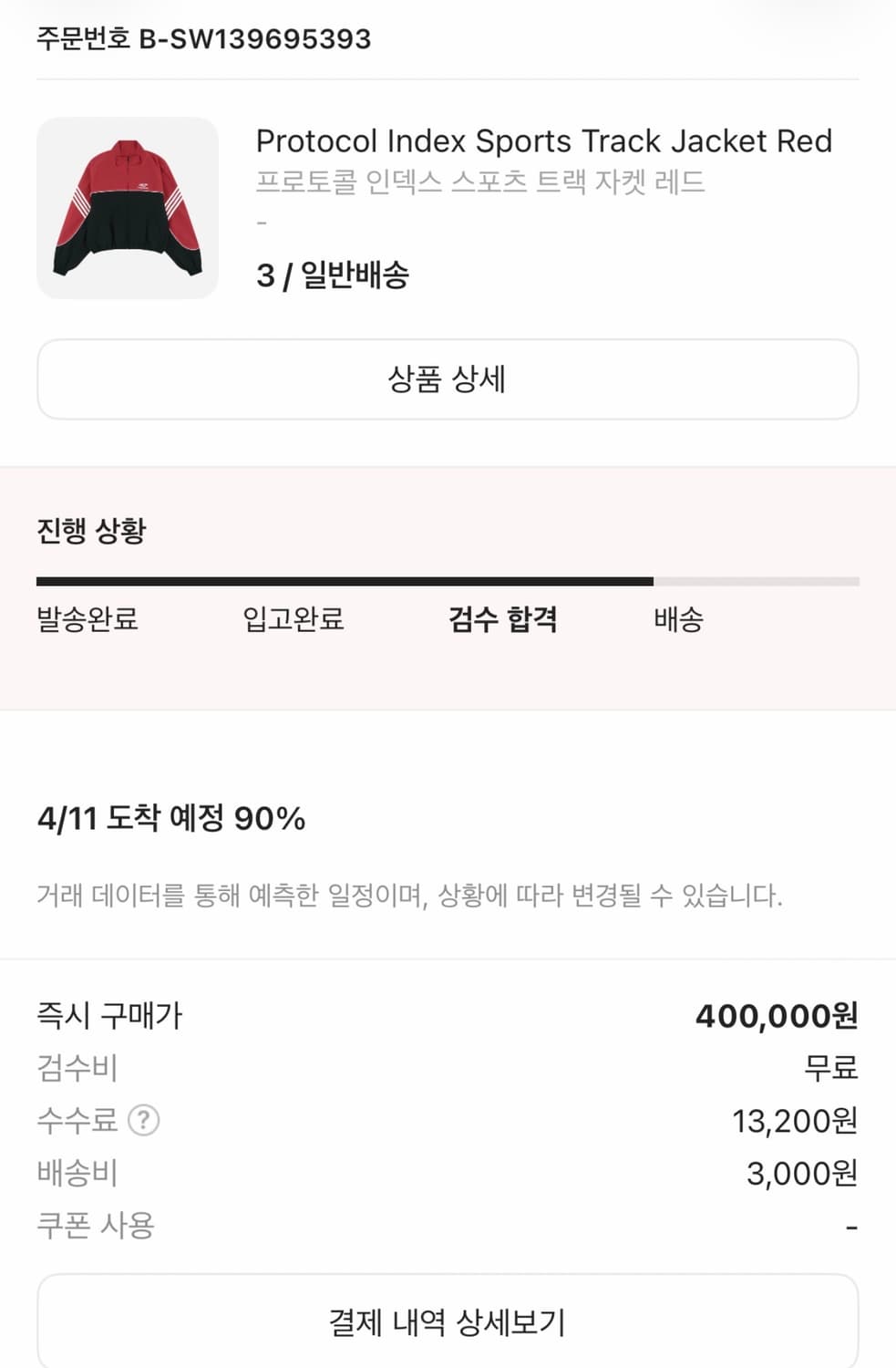 3) 프로토콜 인덱스 스포츠 트랙자켓 상품이미지2