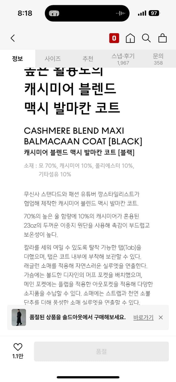 무신사 스탠다드 발마칸 코트 상품이미지5