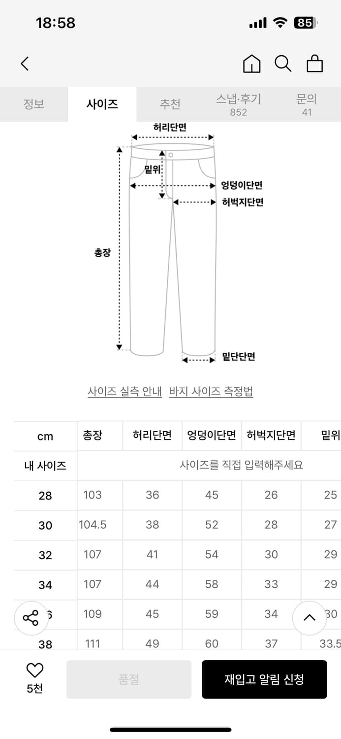 디키즈 레귤러핏 874 팬츠 - 데저트 샌드 판매합니다! 상품이미지3