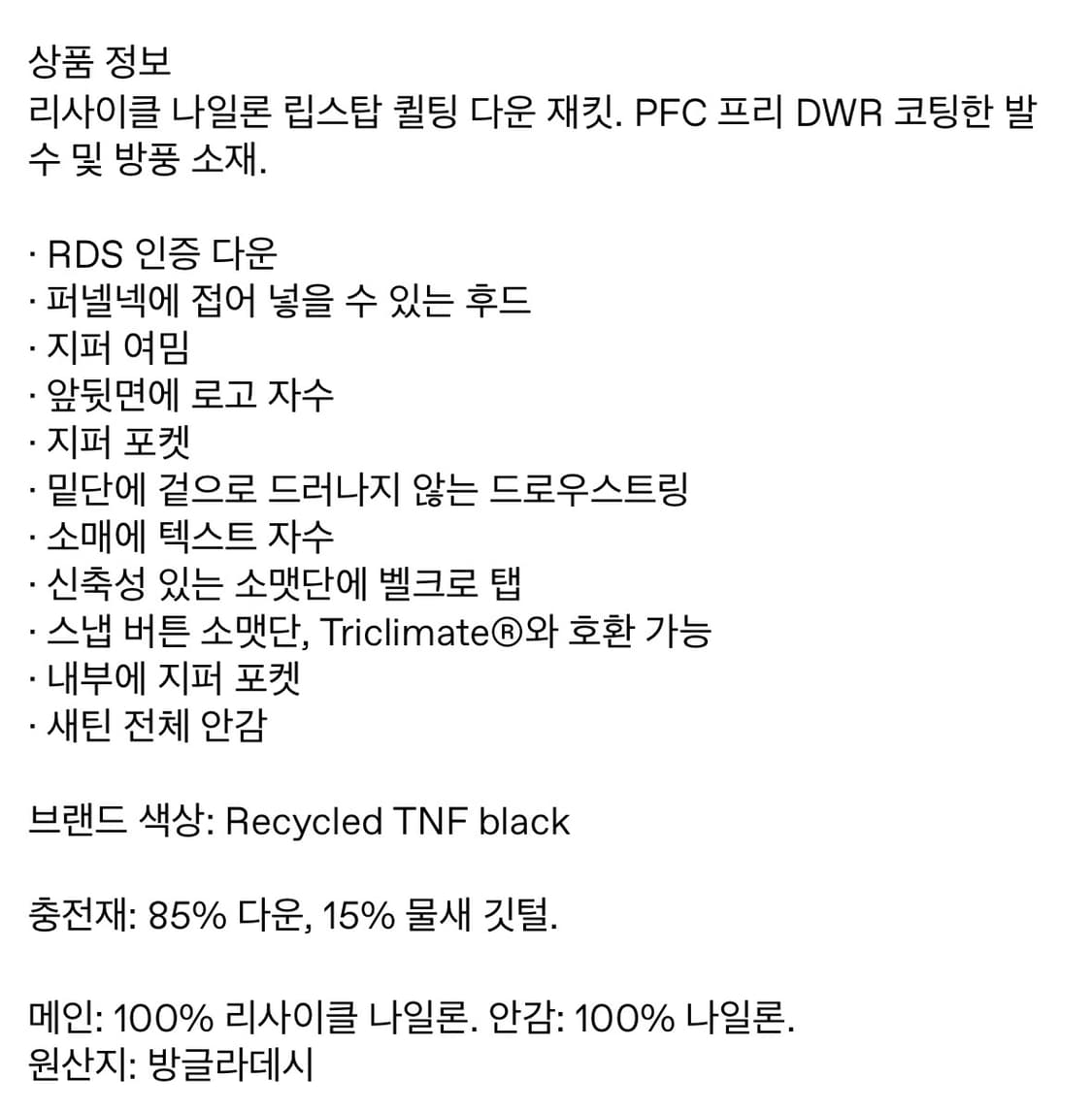 노스페이스 1996 레트로 눕시 블랙 (우먼스XL) 상품이미지4