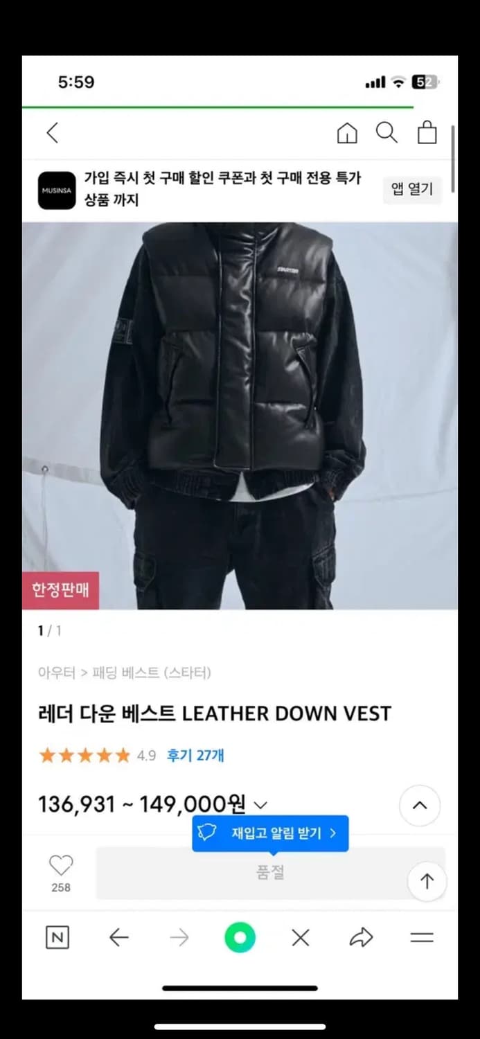 스타터 레더 패딩조끼 오버핏 l 사이즈 판매합니다 상품이미지2