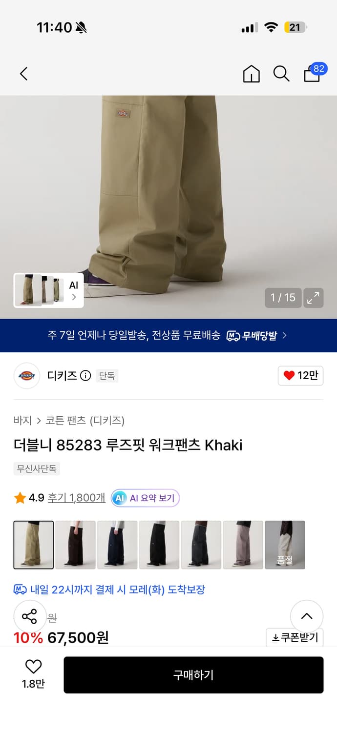 더블니 85283 루즈핏 워크팬츠  상품이미지2