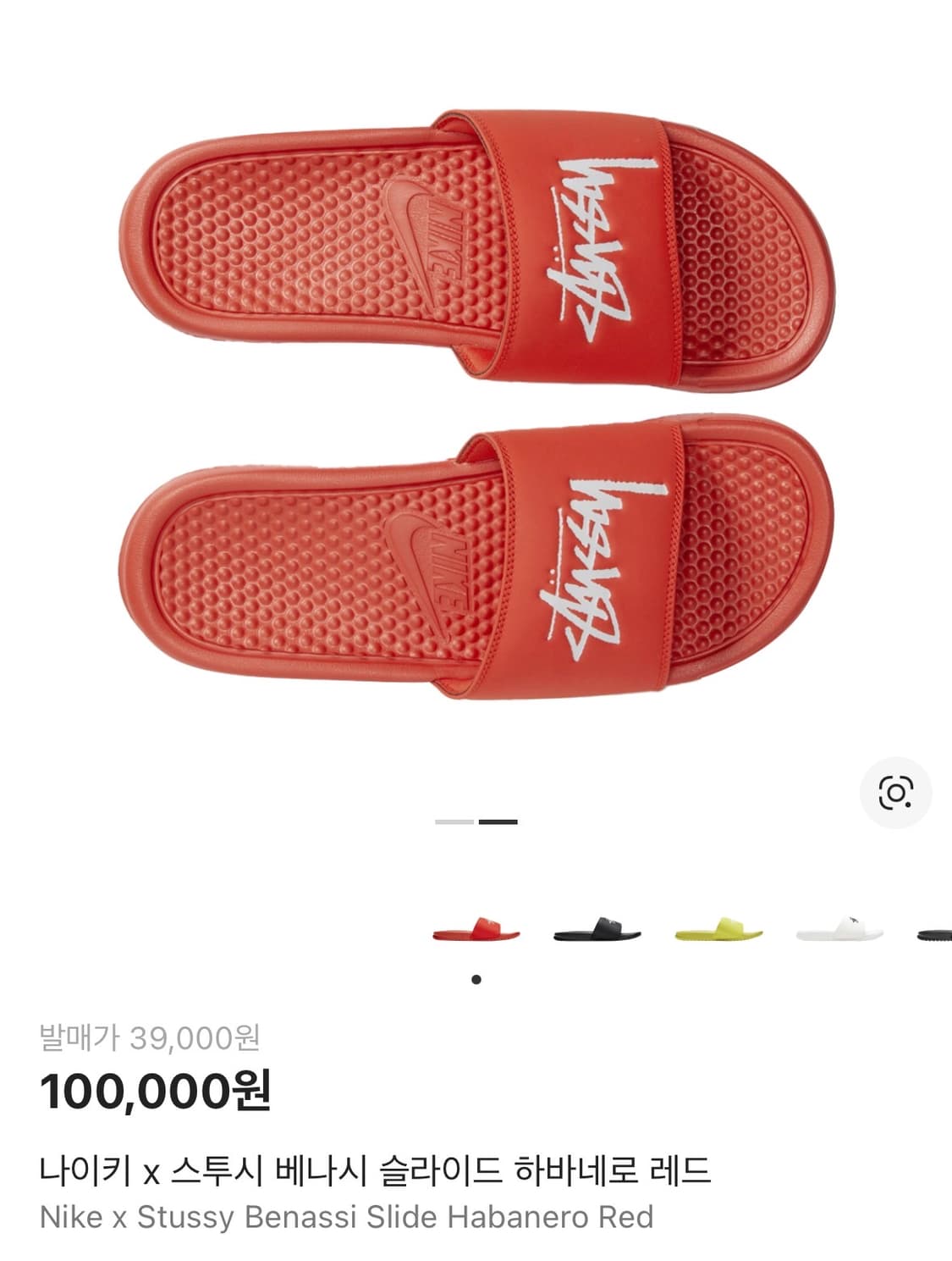 나이키 x 스투시 슬리퍼 상품이미지1