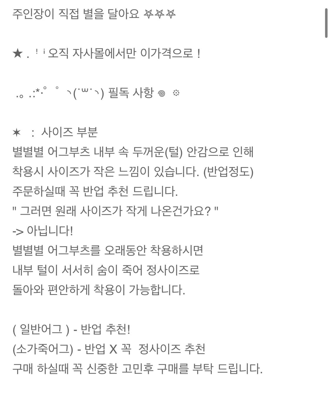 별별별 어그부츠 235-240 상품이미지4