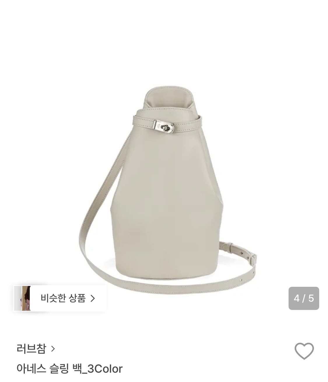 러브참 슬링백 소가죽버전 새상품  상품이미지1