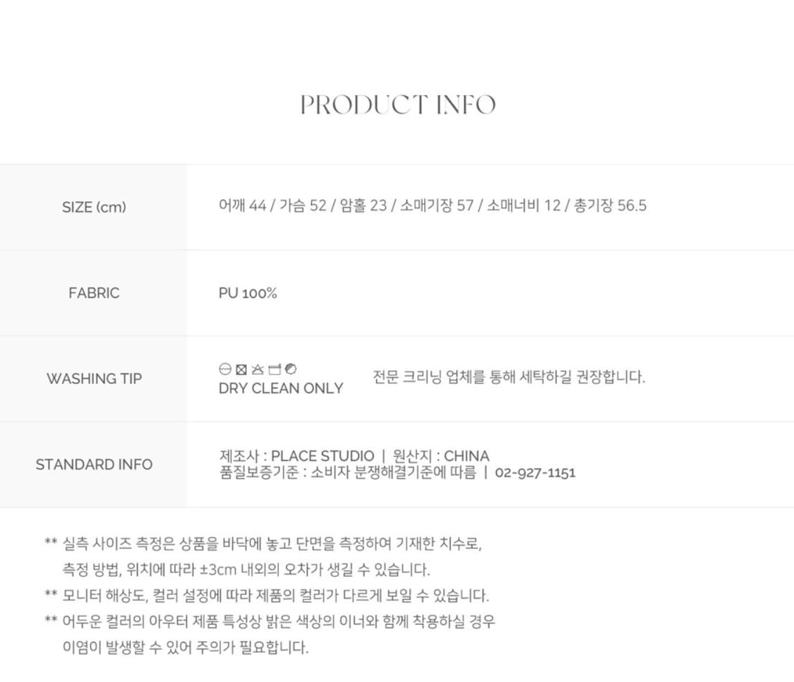 플레이스 스튜디오 레더블루종자켓 상품이미지10