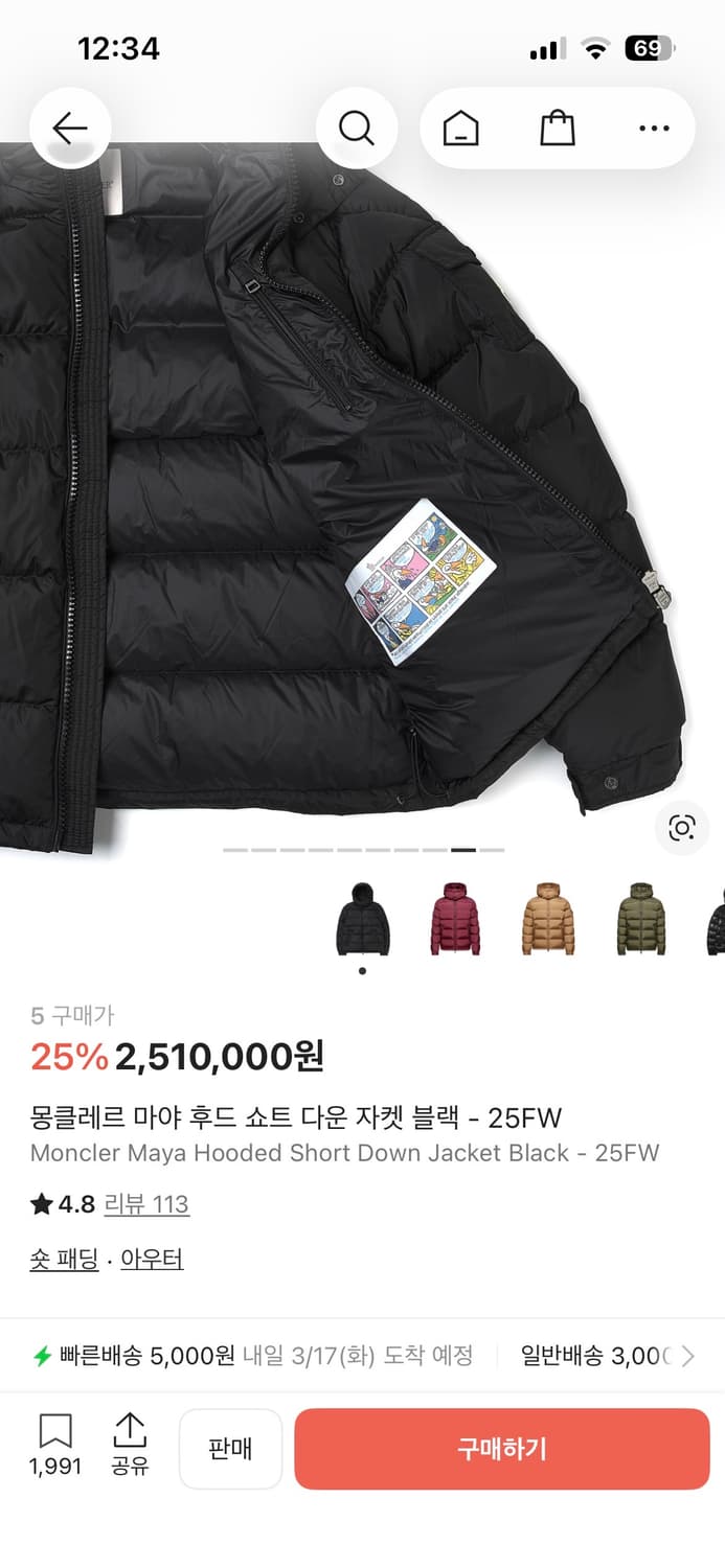 몽클레어 패딩 상품이미지2