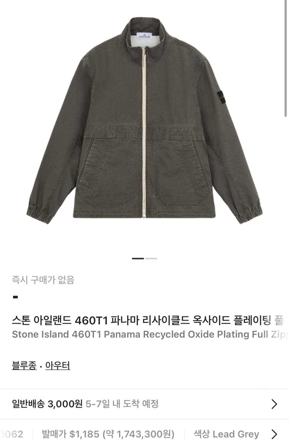 스톤아일랜드 파나마 리사이클드 자켓 XXL(105-110) 새상품 상품이미지6