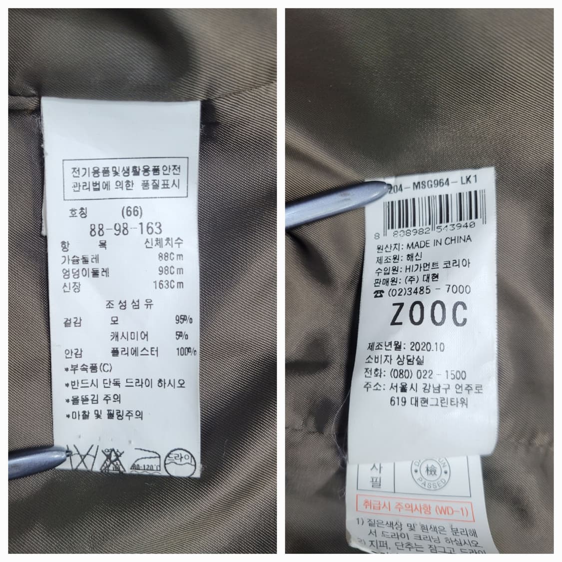 ZOOC 20FW 주크 울 캐시미어 코트 / 여 66
 상품이미지9