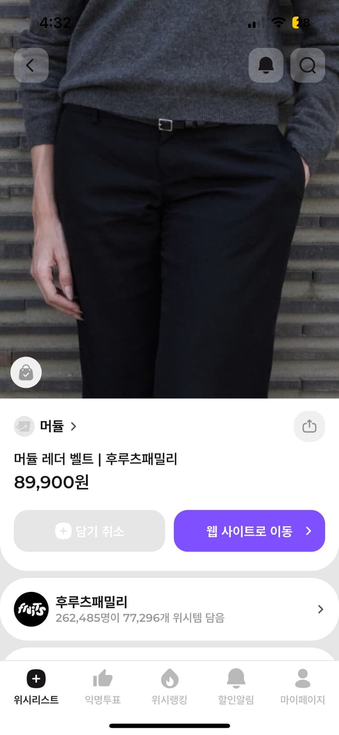 머듈 벨트 구매합니다 상품이미지1
