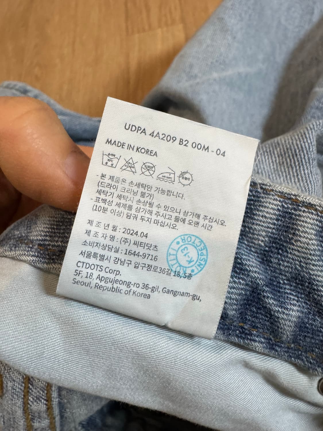 새상품 Dunst 던스트 데님팬츠 상품이미지5