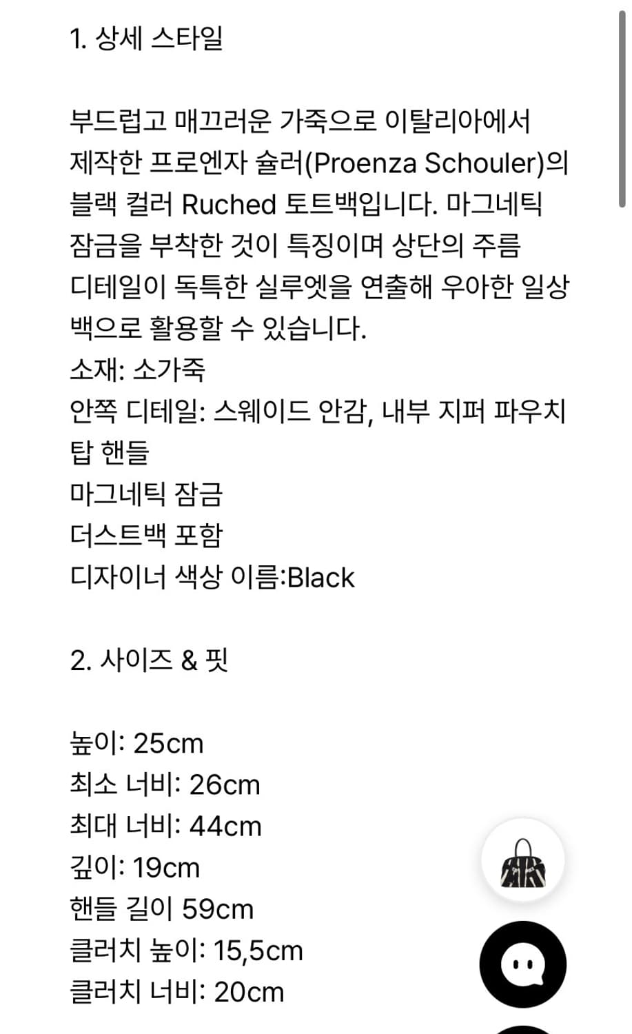 프로엔자슐러 라지 rouched 토트백 상품이미지7