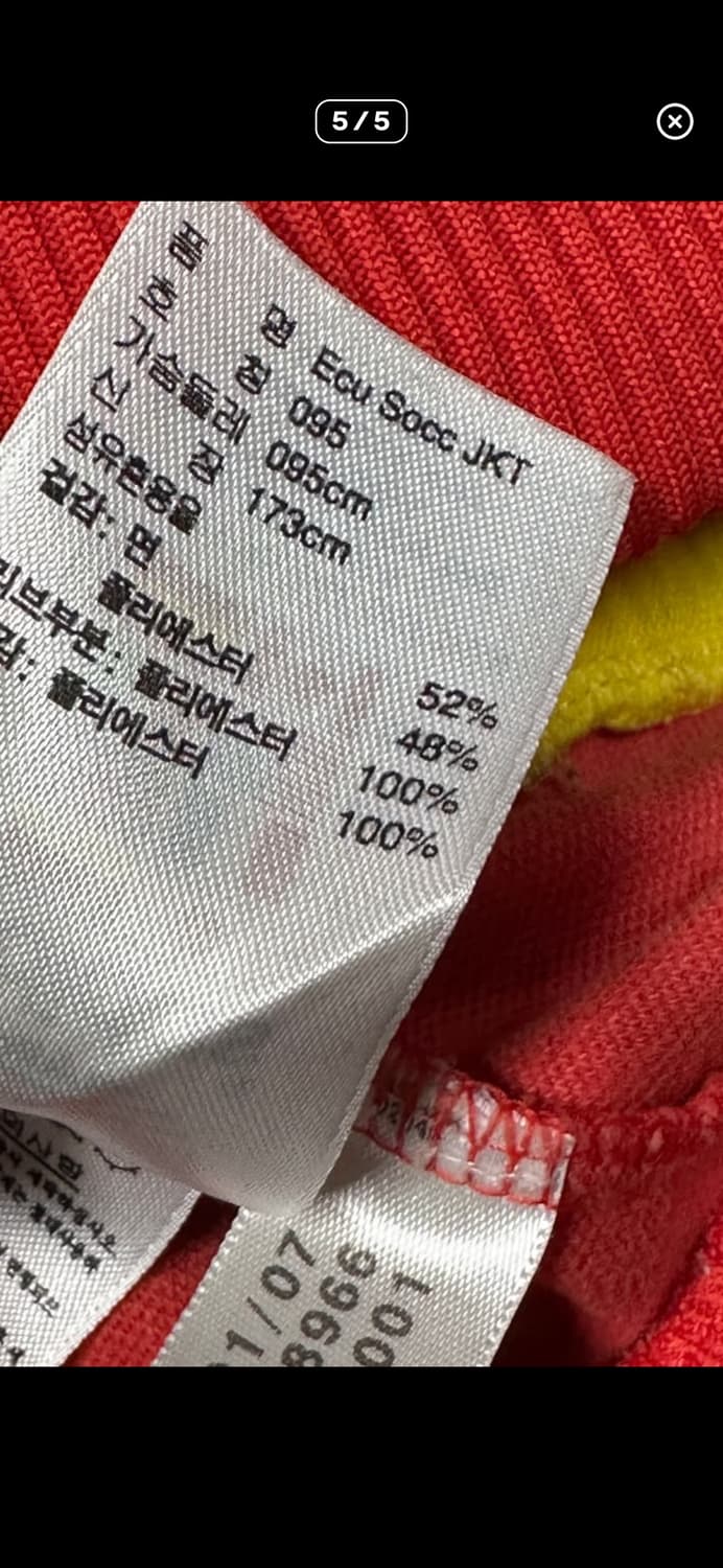에콰도르 아디다스 져지 95 상품이미지4