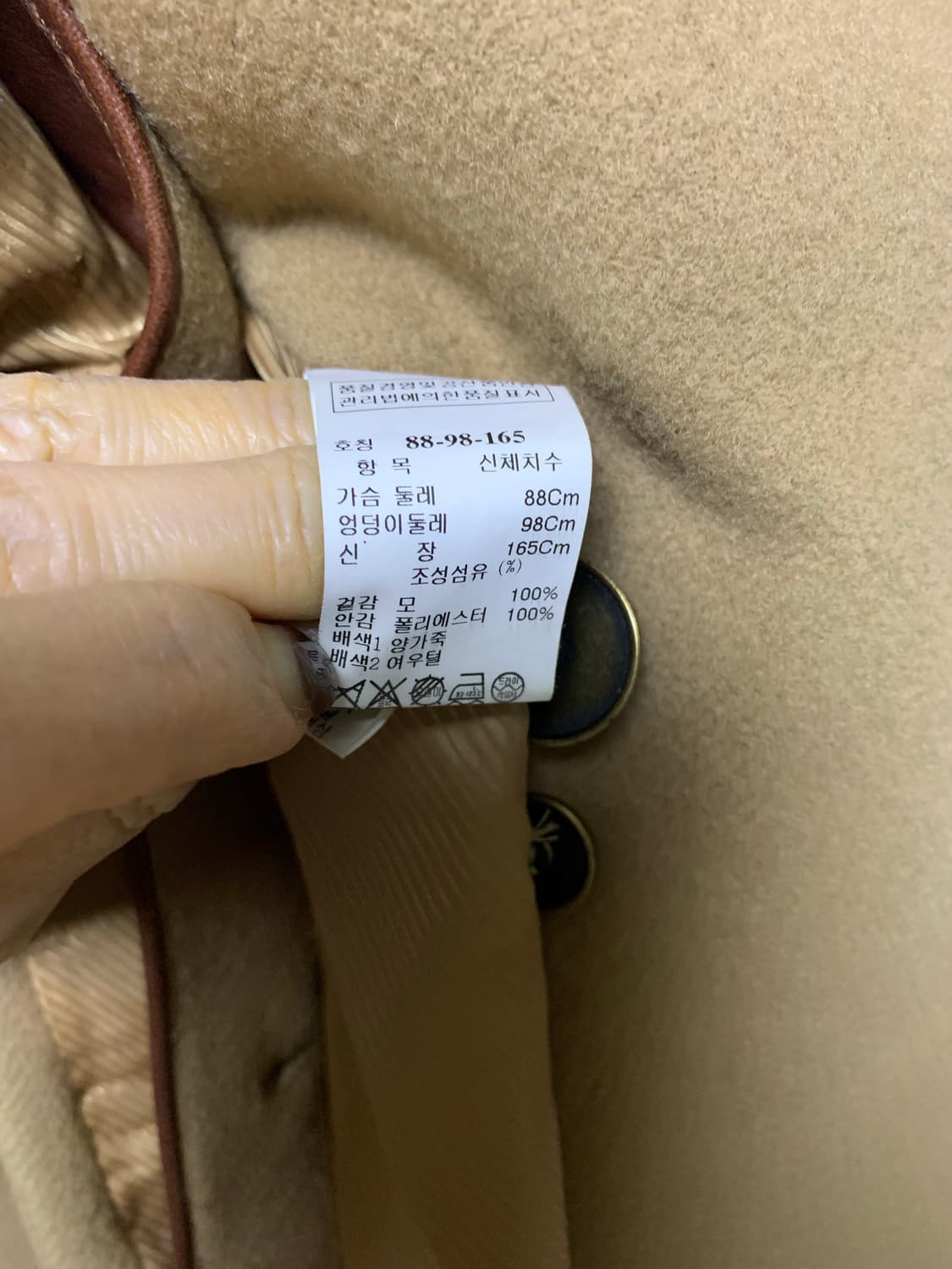 시스템 100%모직 코트 양가죽배색 상품이미지4