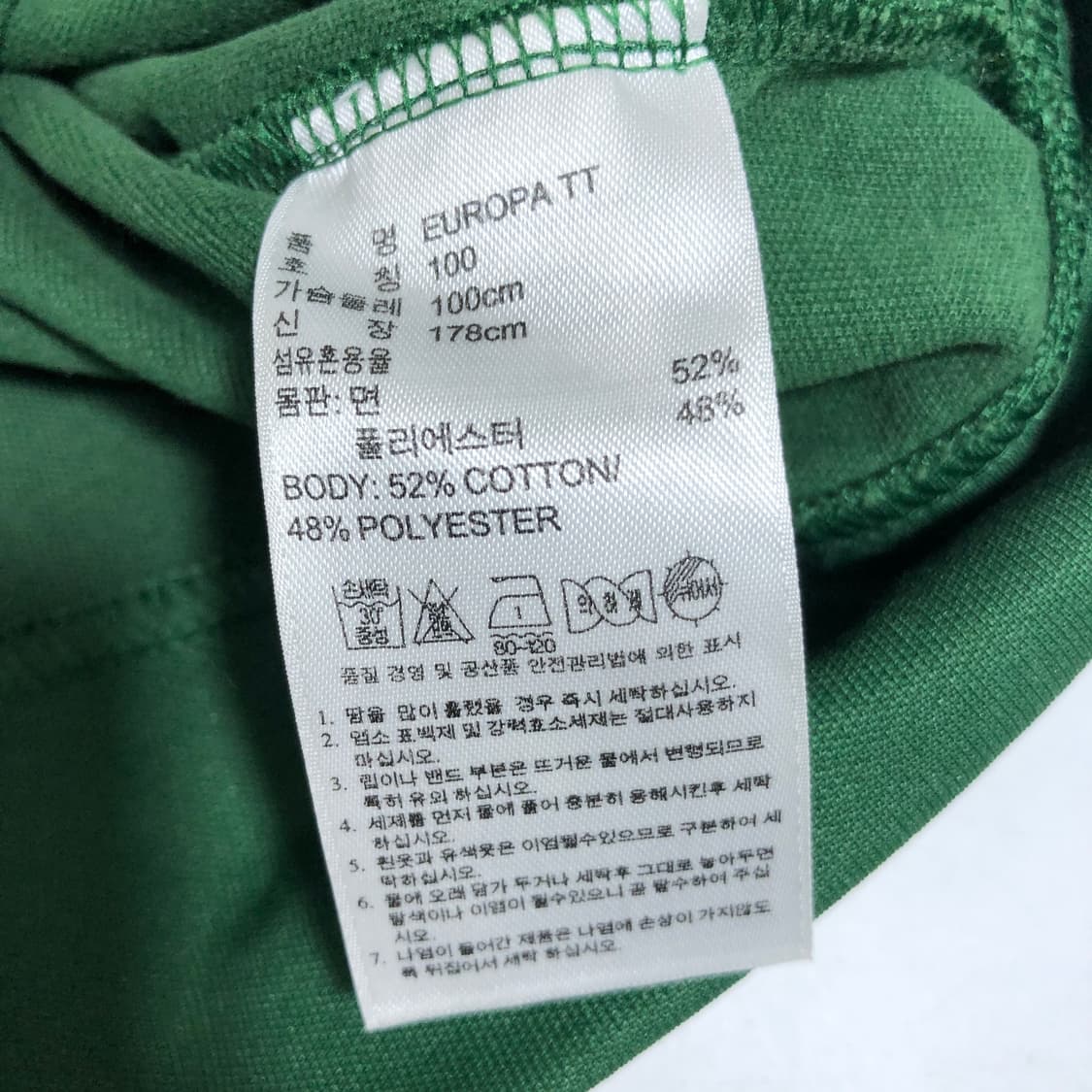 아디다스 유로파 그린 져지 L 상품이미지8