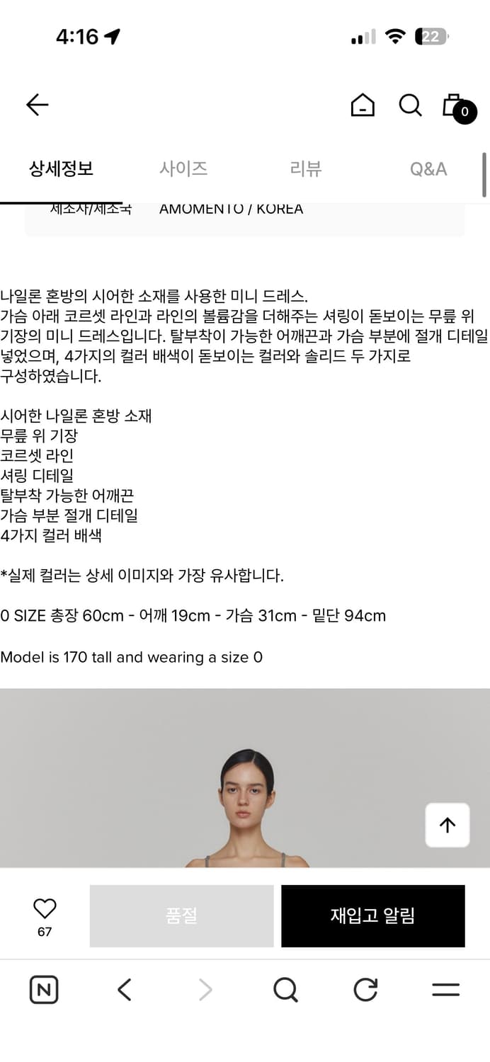 아모멘토 원피스 상품이미지6