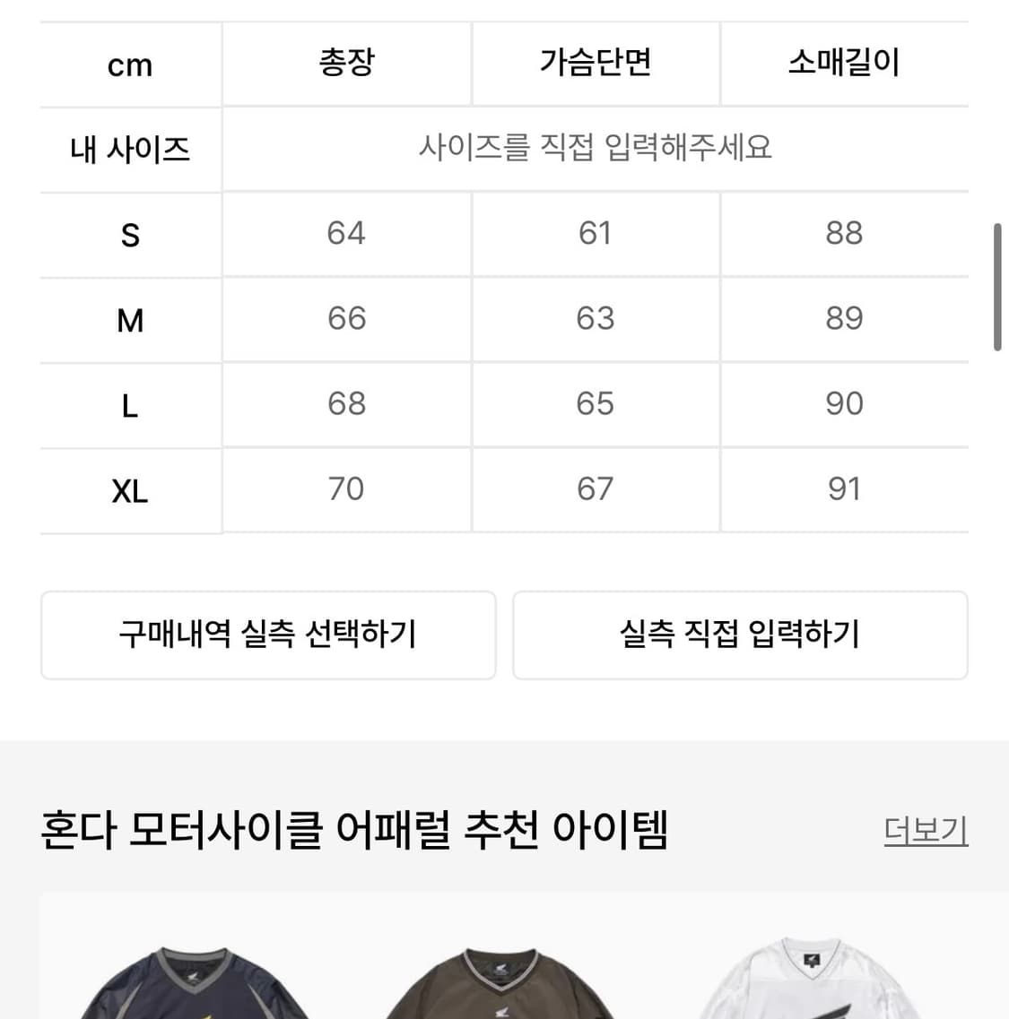 혼다모터사이클 스피드트랙 라이딩 롱슬리브 자켓(XL) 상품이미지4