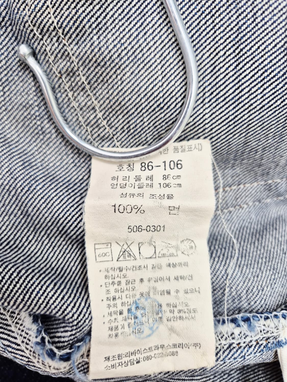 리바이스506 레귤러핏 데님 팬츠 W86 L86 상품이미지5