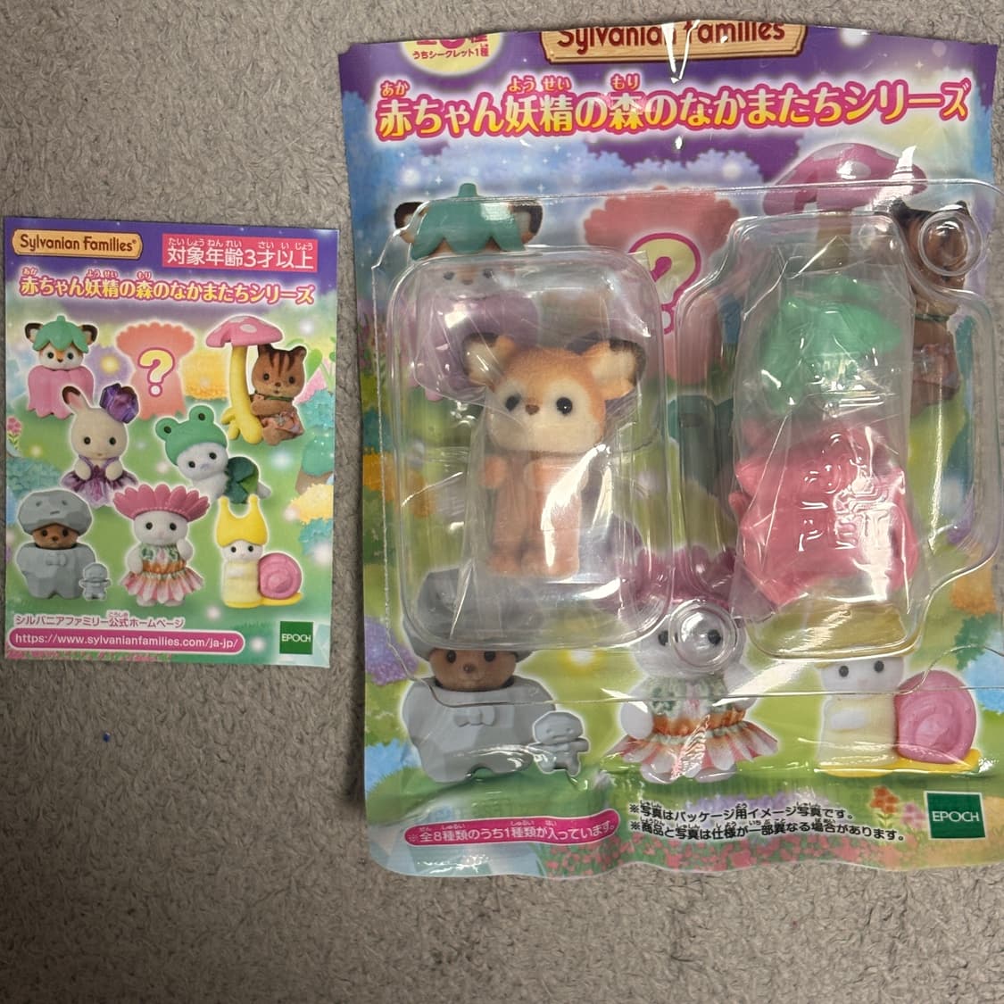 실바니안 요정의숲 사슴 아기꽃 상품이미지1