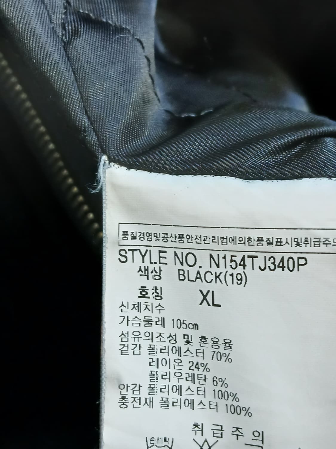 NBA 시카고 불스 블랙 점퍼 XL 상품이미지6