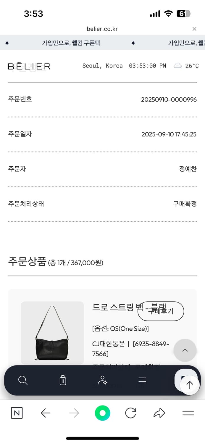 벨리에 드로스트링 백 상품이미지4