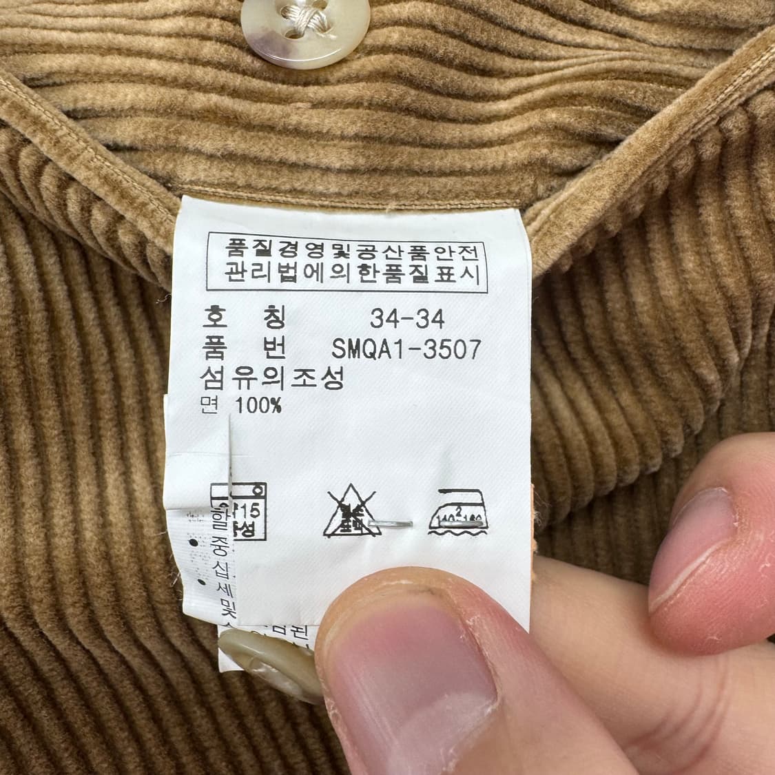 폴로 코듀로이 팬츠 상품이미지6