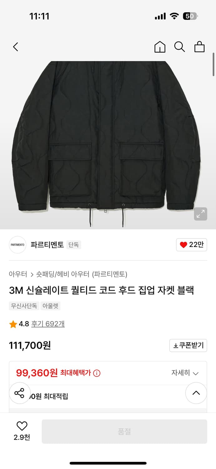 파르티멘토 x 3M 신슐레이트 후드집업자켓 팝니다 상품이미지2