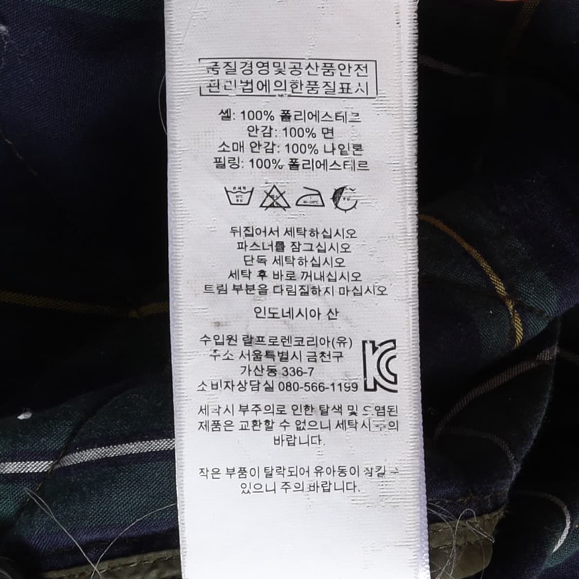 폴로 랄프로렌 Polo Ralph Lauren Jacket 상품이미지8