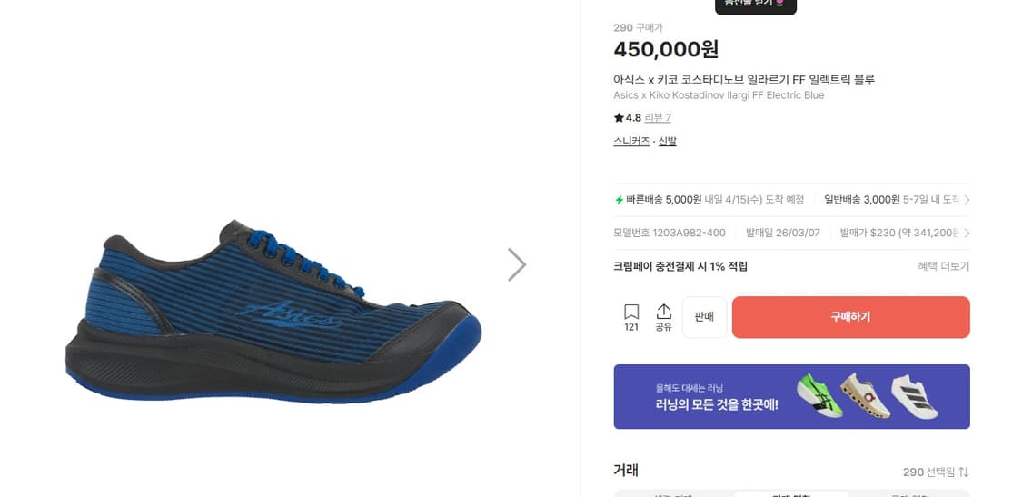 (290) 아식스 키코 일라르기 FF 블루 타비 새상품 상품이미지2