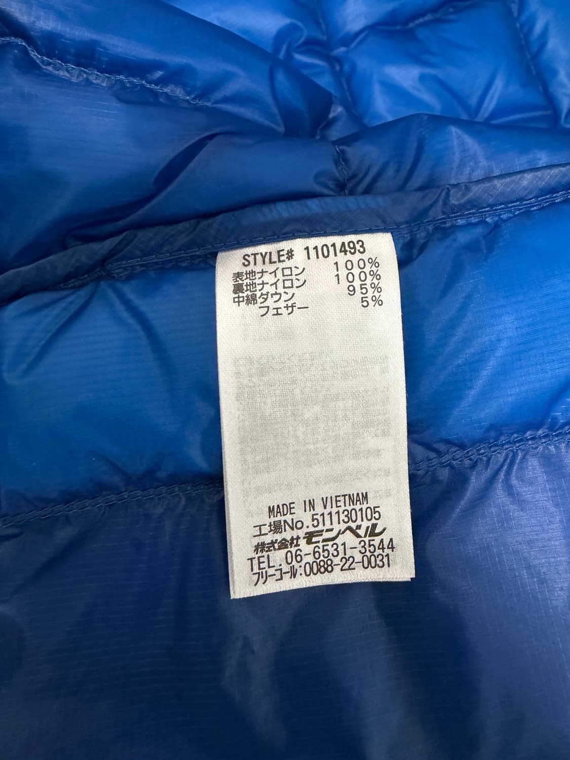 몽벨 플라즈마 1000 프라이머리 블루 상품이미지3