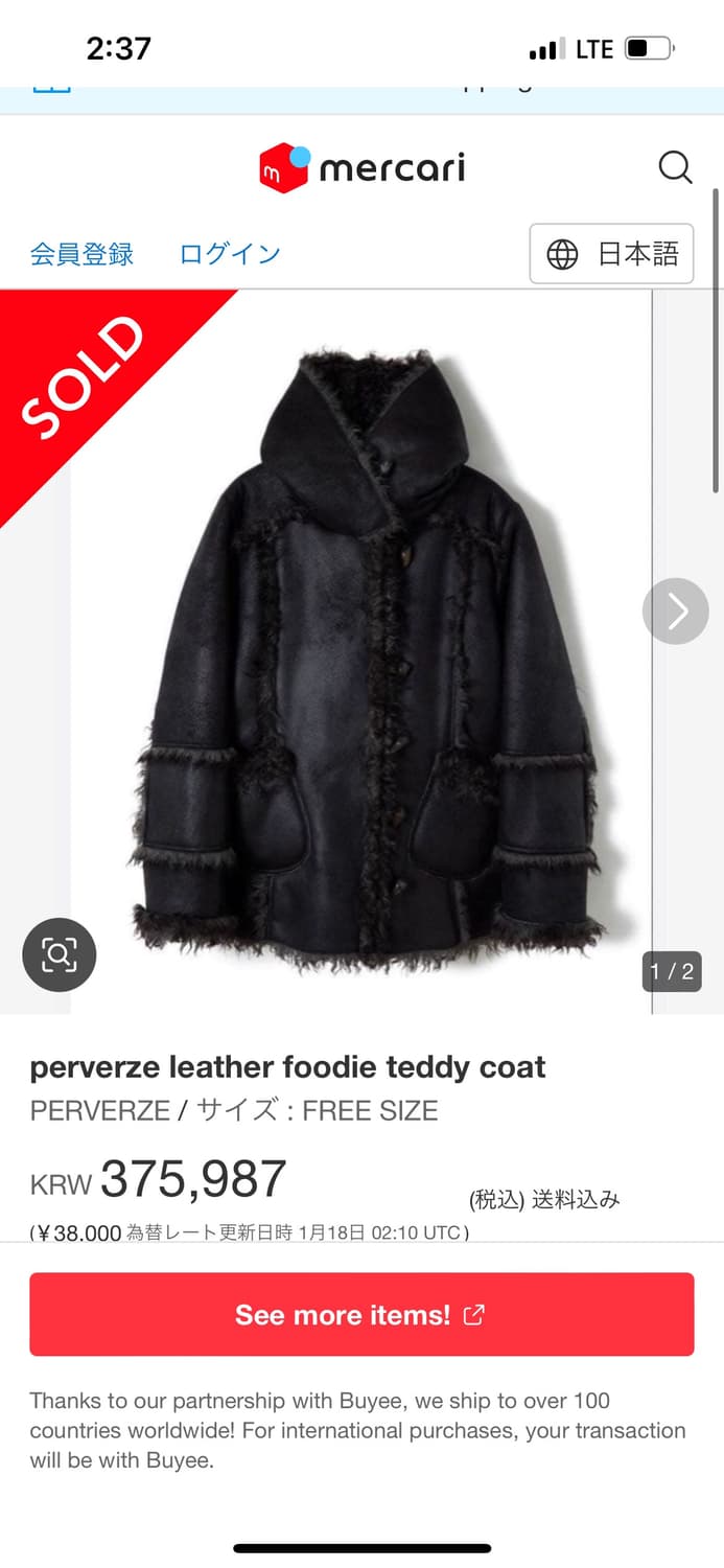 구해요) 퍼버즈 비건 레더 후디 테디 코트 상품이미지1