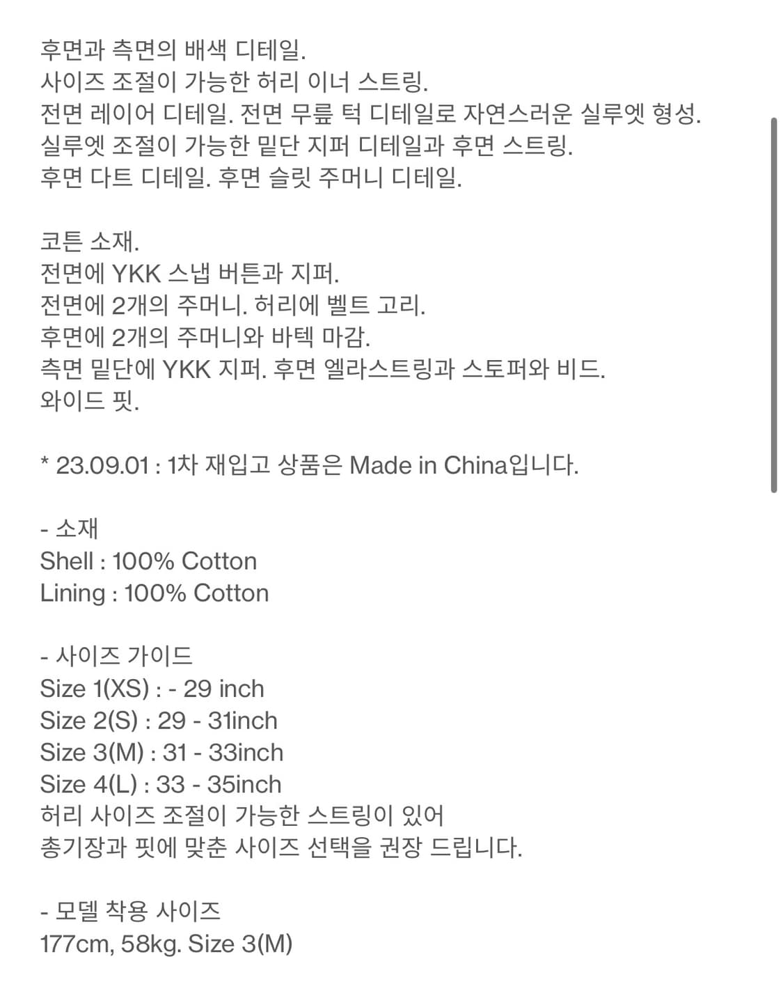 (중고/4사이즈) 해칭룸 초판 셔링팬츠 그레이 4사이즈 상품이미지2