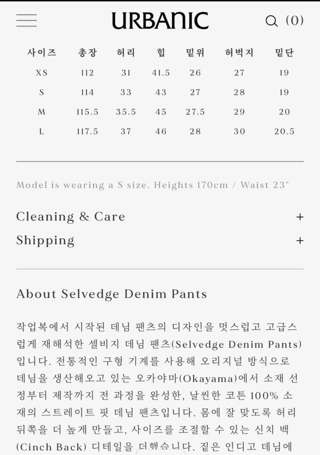 얼바닉 샐비지 데님 팬츠  상품이미지6