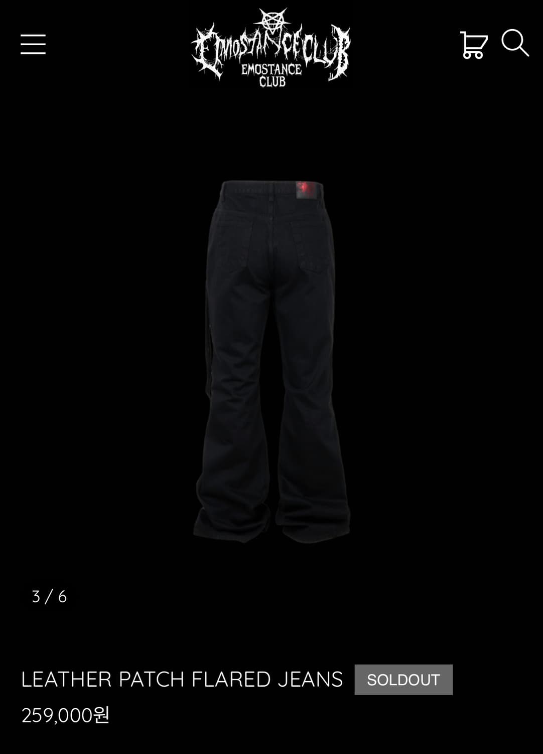 Emostanceclub 레더 패치 플레어진 상품이미지3