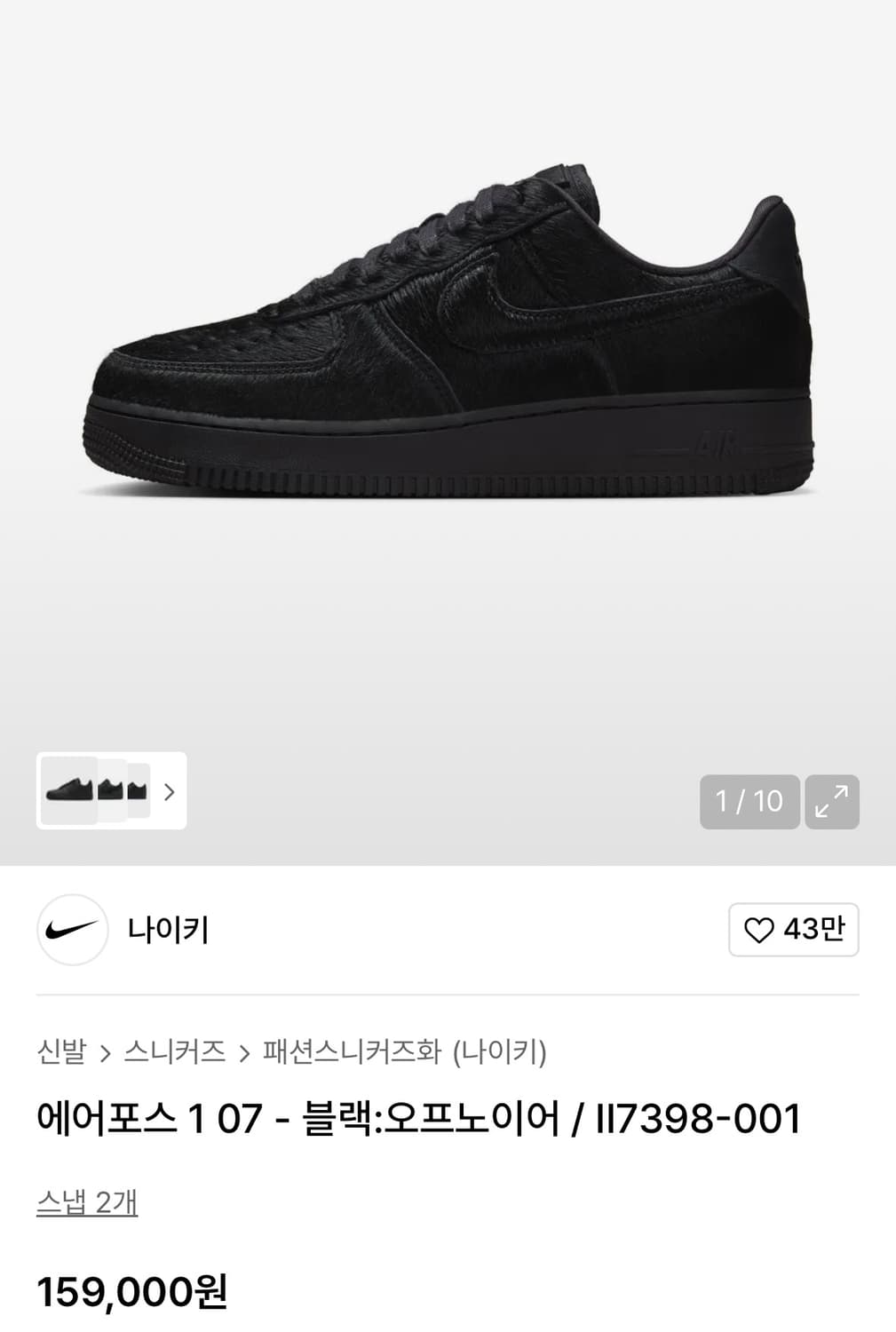 (275/새상품) 송치 올검포스 - (W) 나이키 에어포스 1 '07 블 상품이미지8