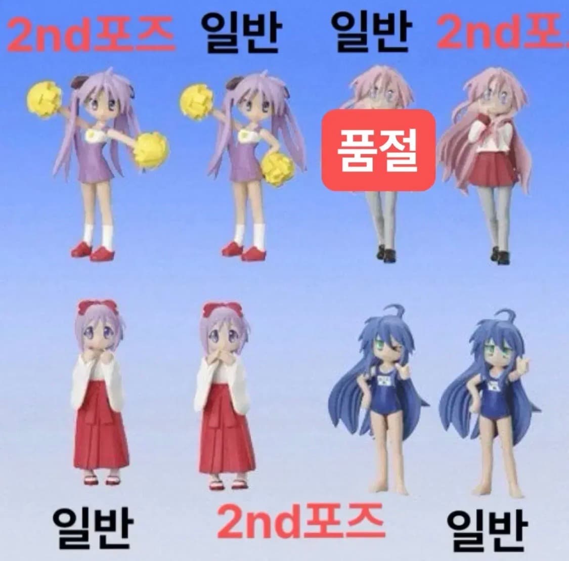 미개봉/개당/세트) 럭키스타 피규어 8종 러키스타 코나타 이즈미 상품이미지1