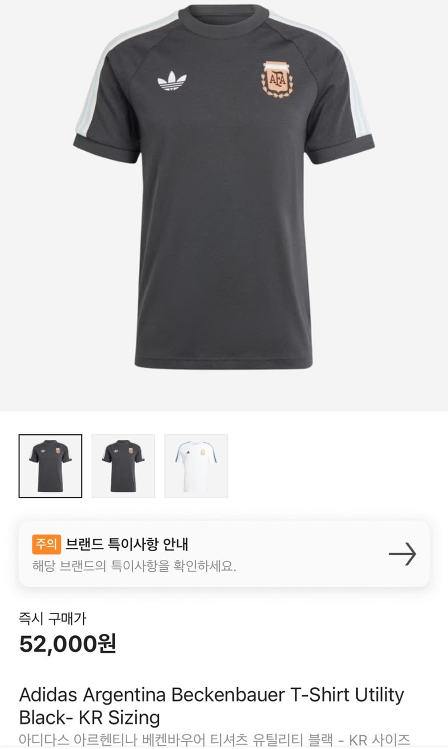 아디다스 아르헨티나 베켄바우어 티셔츠 KR사이즈 M 상품이미지2