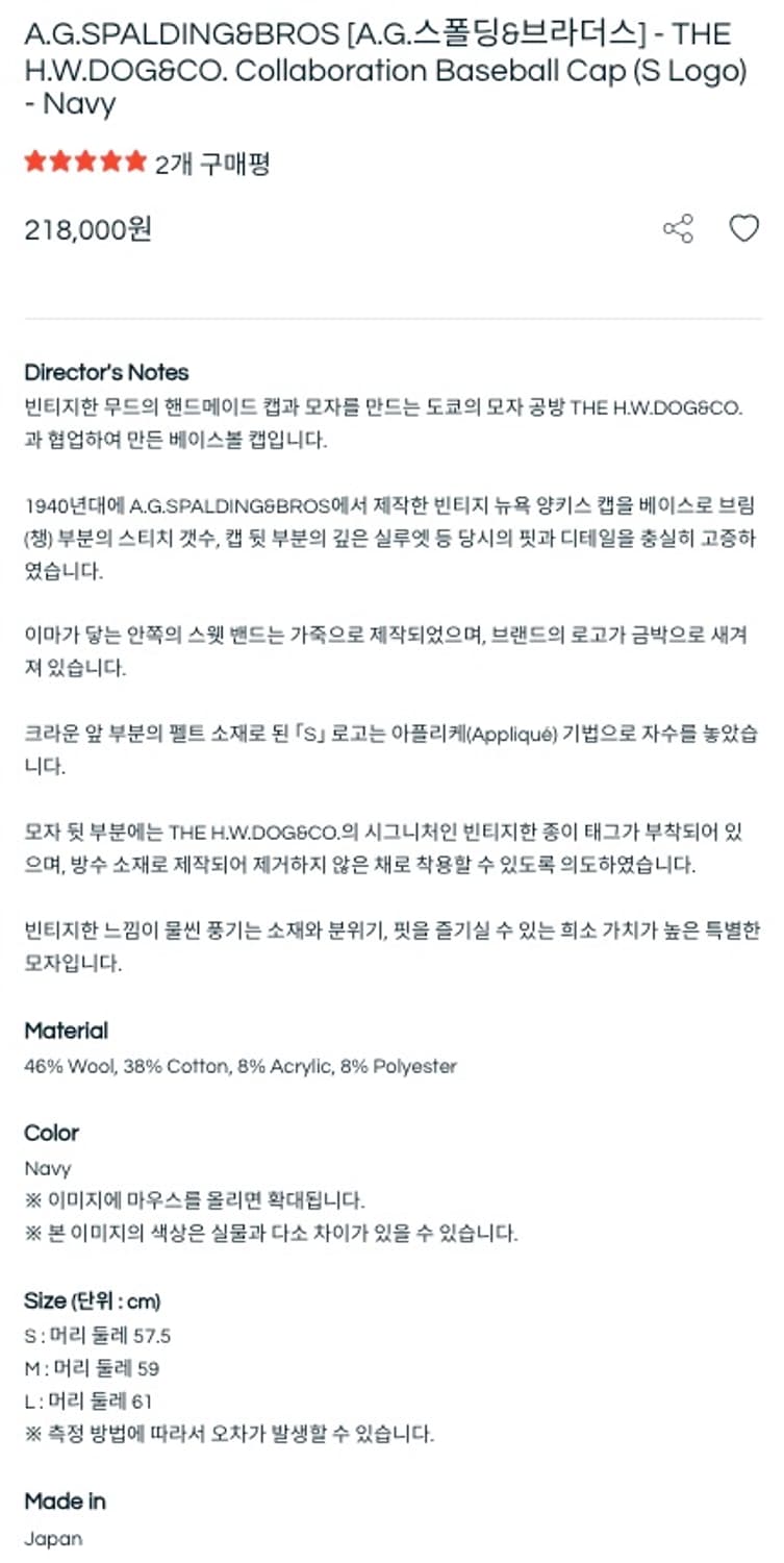 A.G 스폴딩 브라더스 H.W.DOG&CO 콜라보레이션 베이스볼캡 상품이미지2