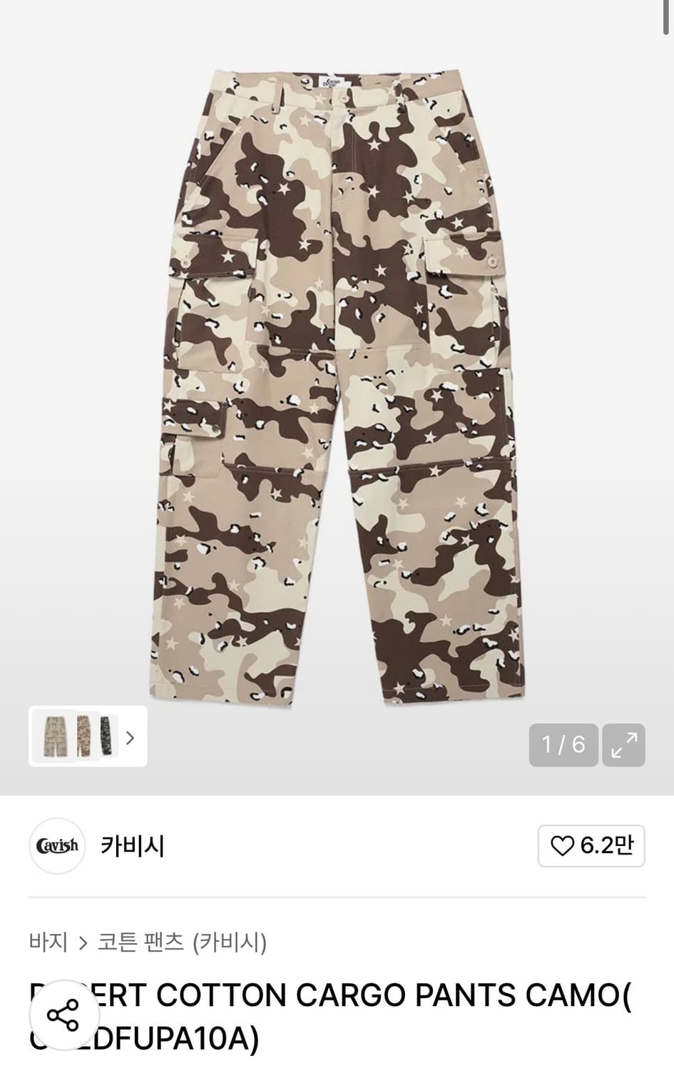카비시 카모 카고팬츠 L 상품이미지2