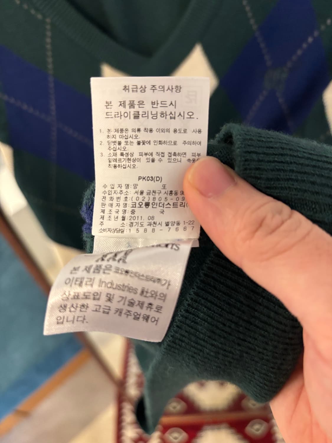 헨리코튼 아가일체크 베스트 상품이미지6