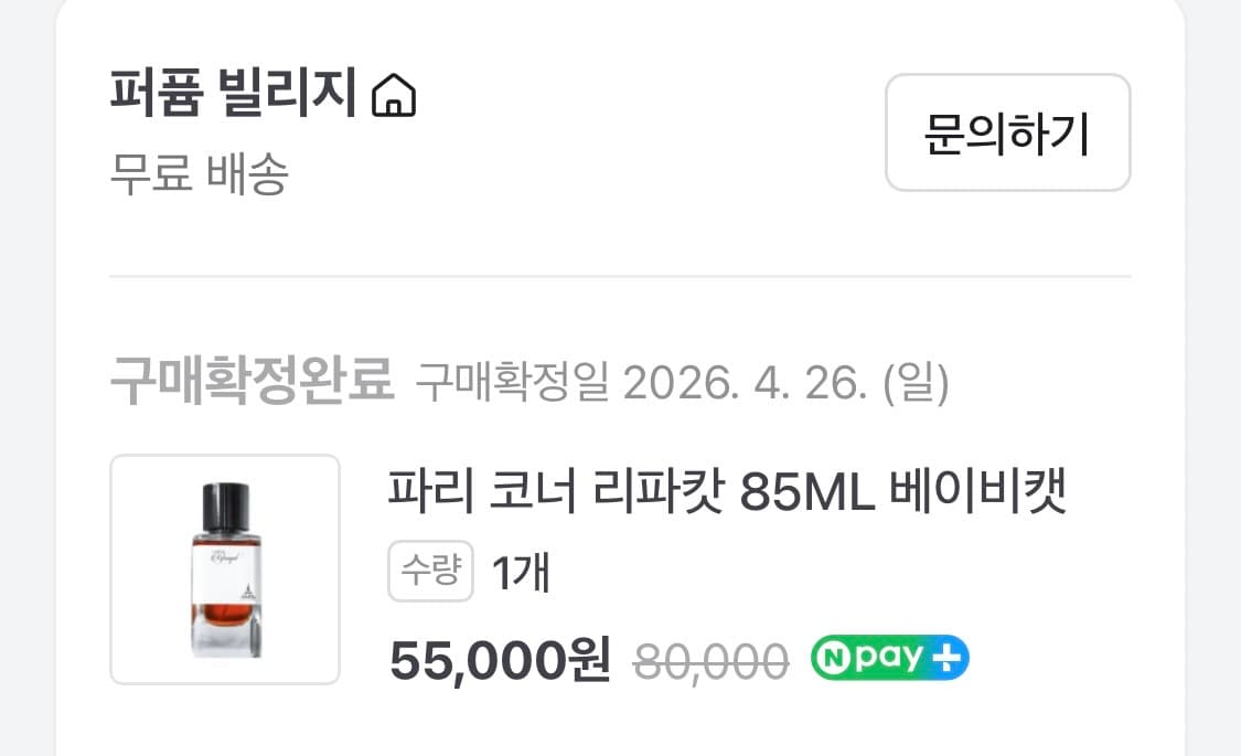 파리 코너 리파캇 상품이미지2